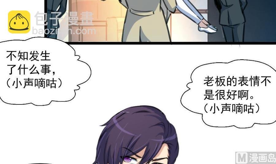 第370话 被跟踪。