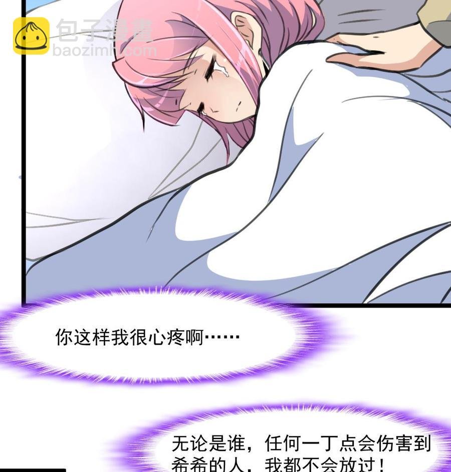 第370话 被跟踪。