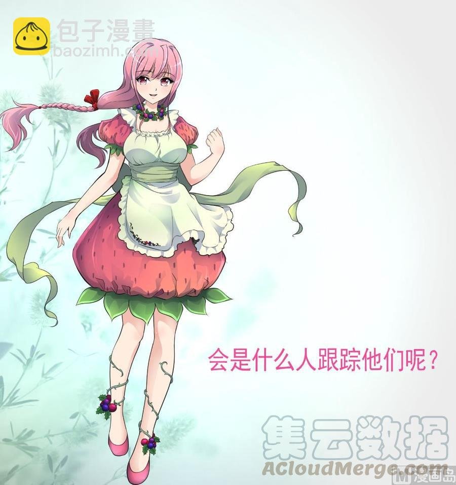 第370话 被跟踪。