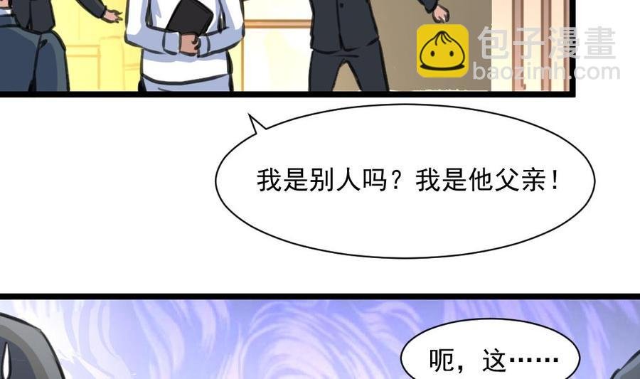 第371话 看看你做的好事！