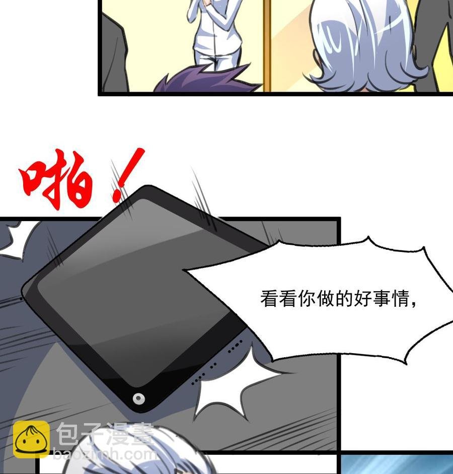 第371话 看看你做的好事！