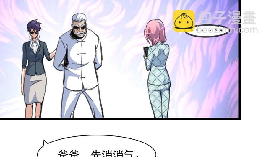 第372话 这是威胁？