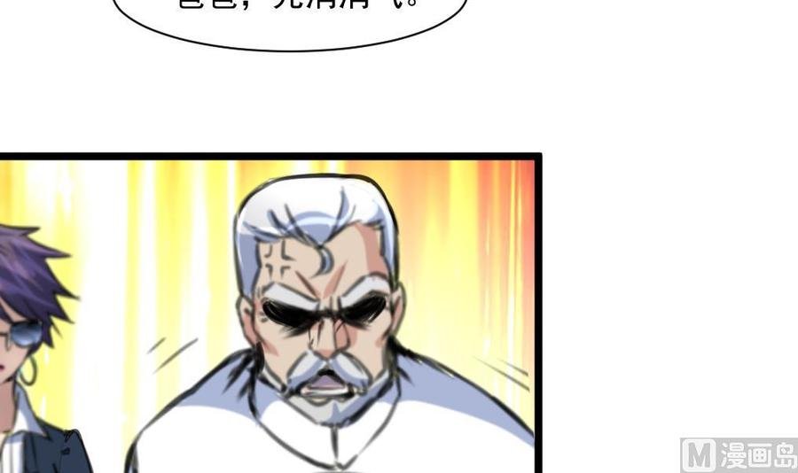 第372话 这是威胁？