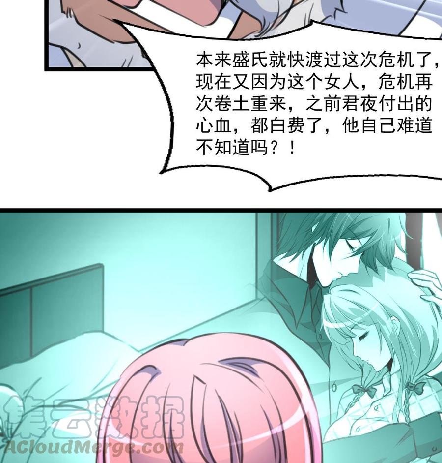 第372话 这是威胁？
