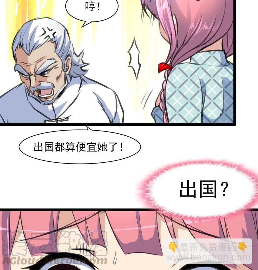 第372话 这是威胁？