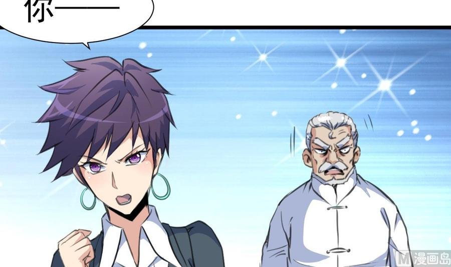 第372话 这是威胁？