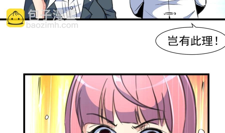 第372话 这是威胁？