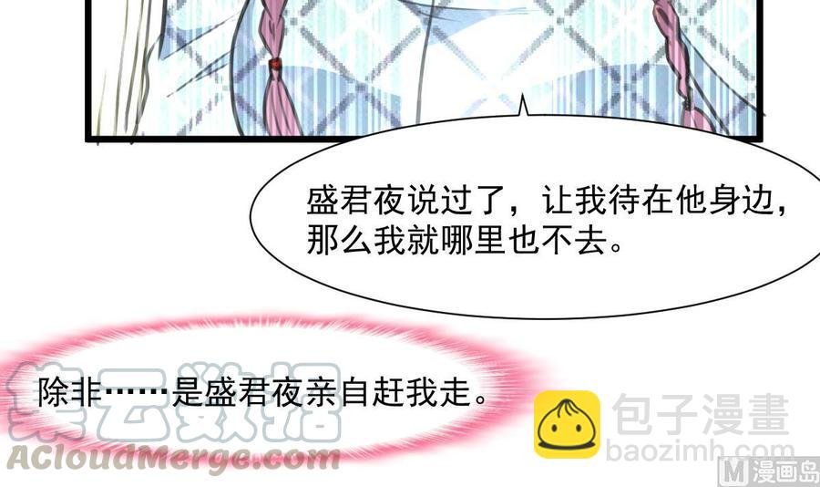 第372话 这是威胁？