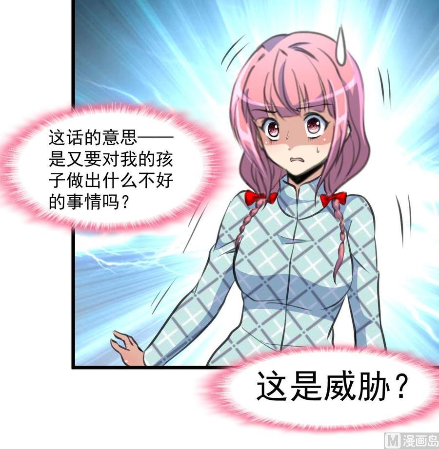 第372话 这是威胁？
