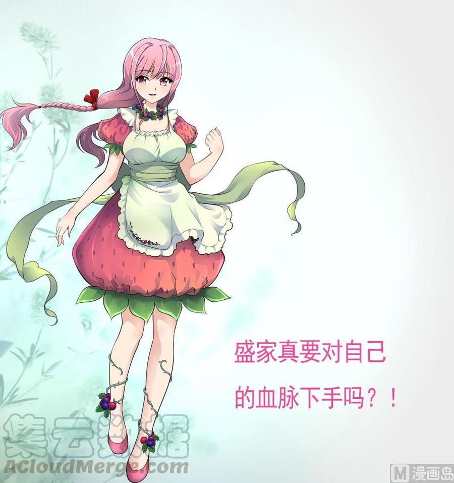 第372话 这是威胁？