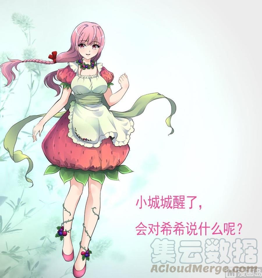 第373话 只想见她一人。
