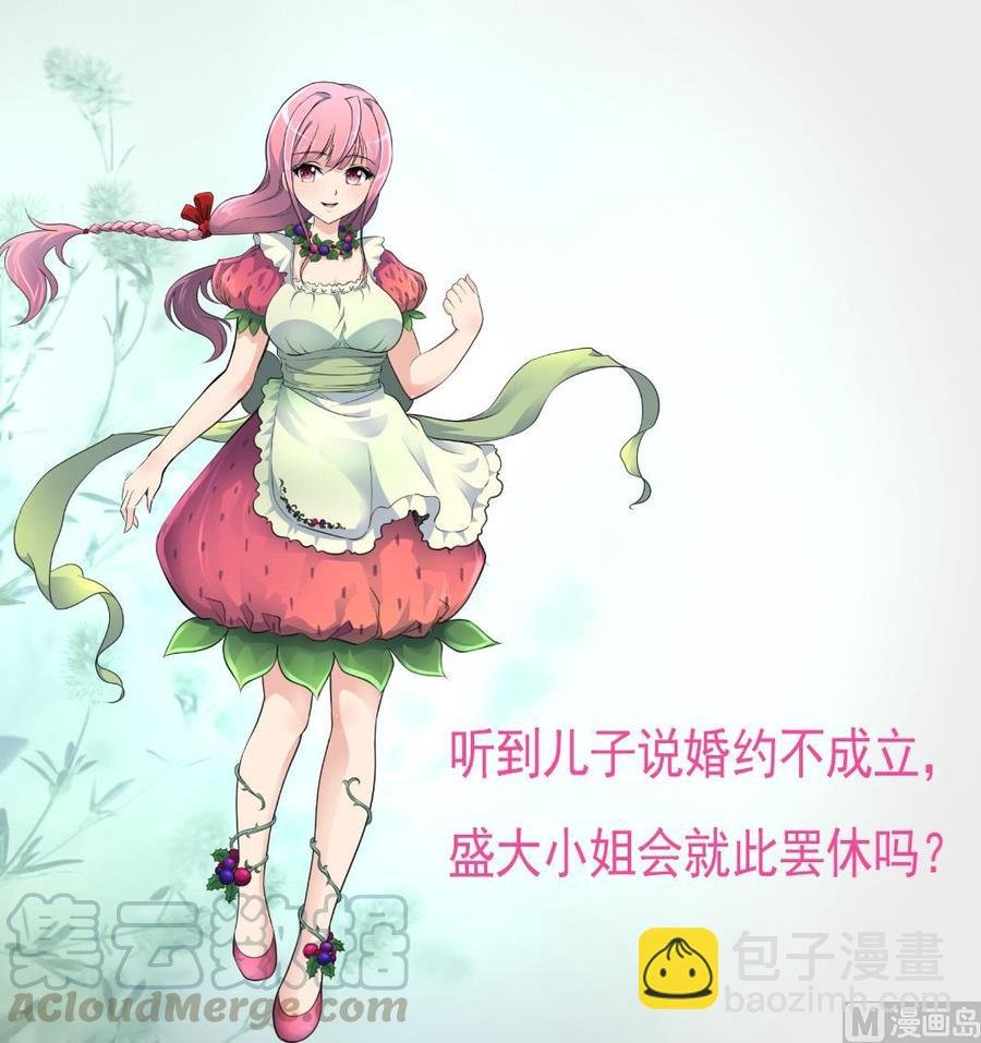 第374话 婚约根本不存在。