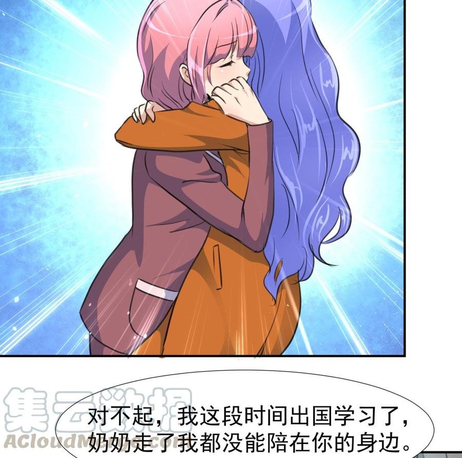 第377话 给他惊喜！