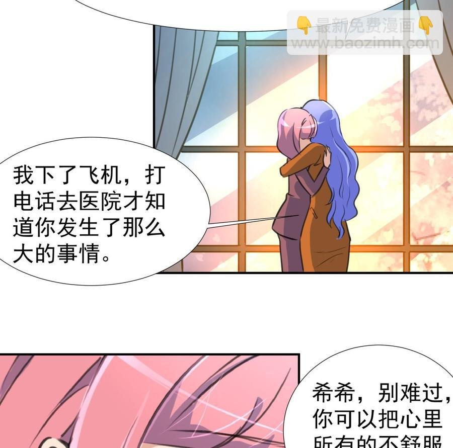 第377话 给他惊喜！