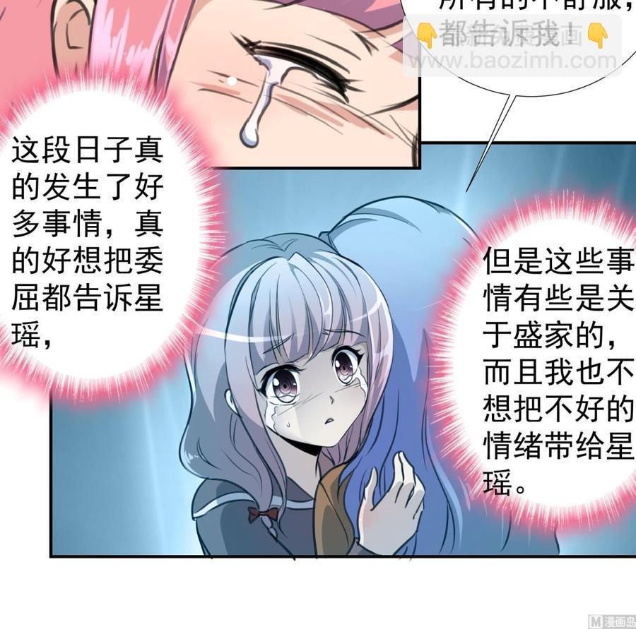 第377话 给他惊喜！