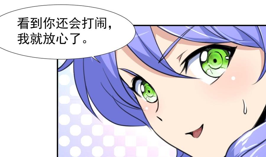 第377话 给他惊喜！