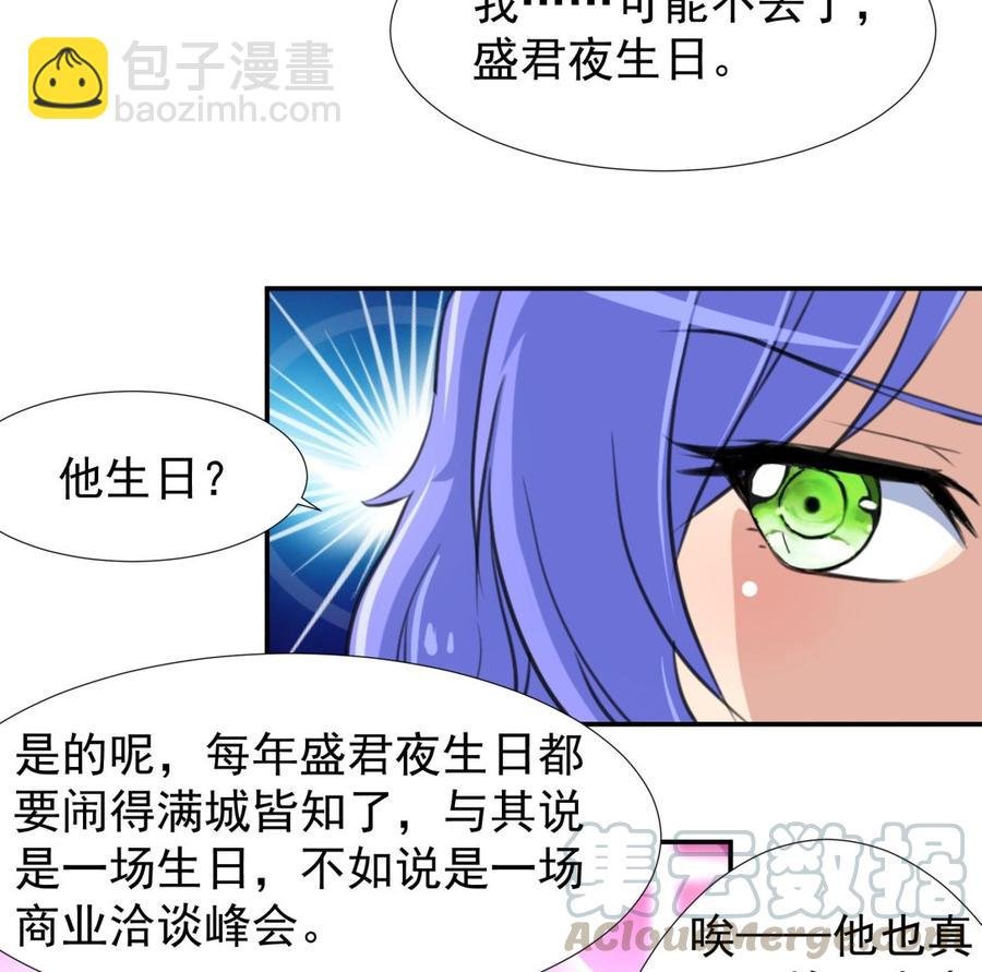 第377话 给他惊喜！