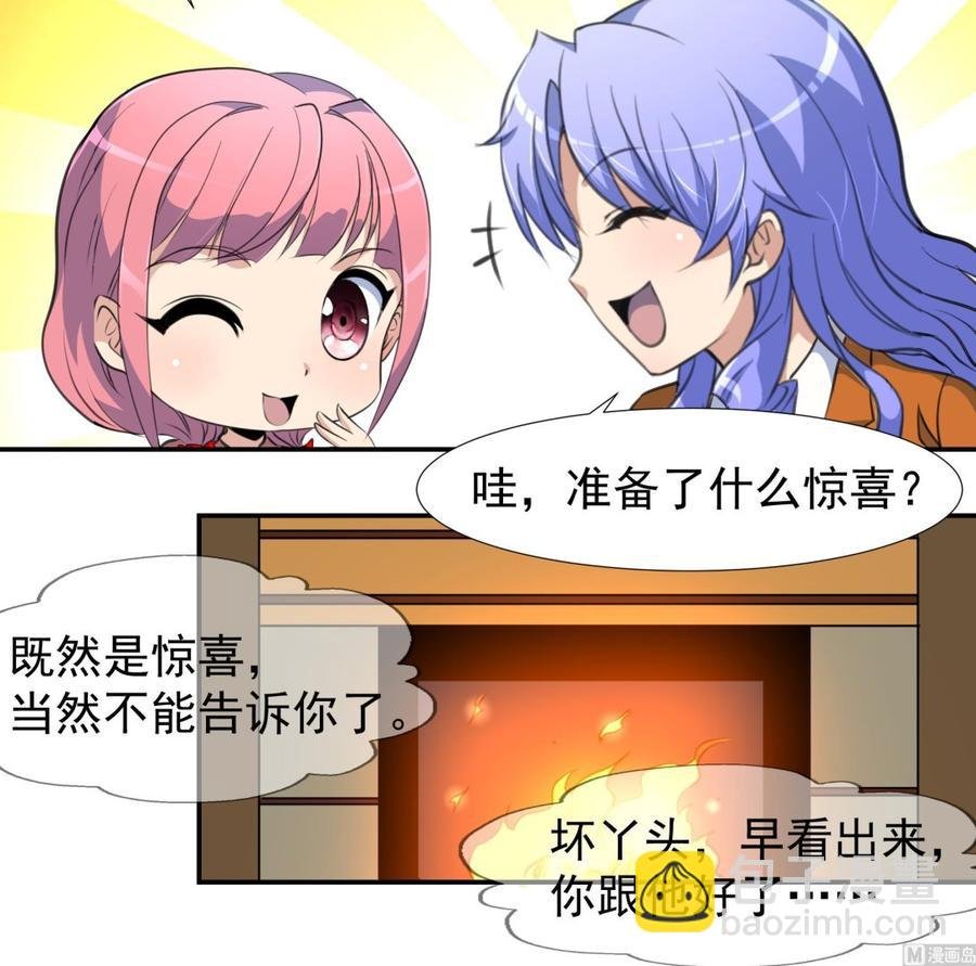 第377话 给他惊喜！