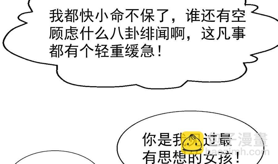 第38话 你是赖定我了？