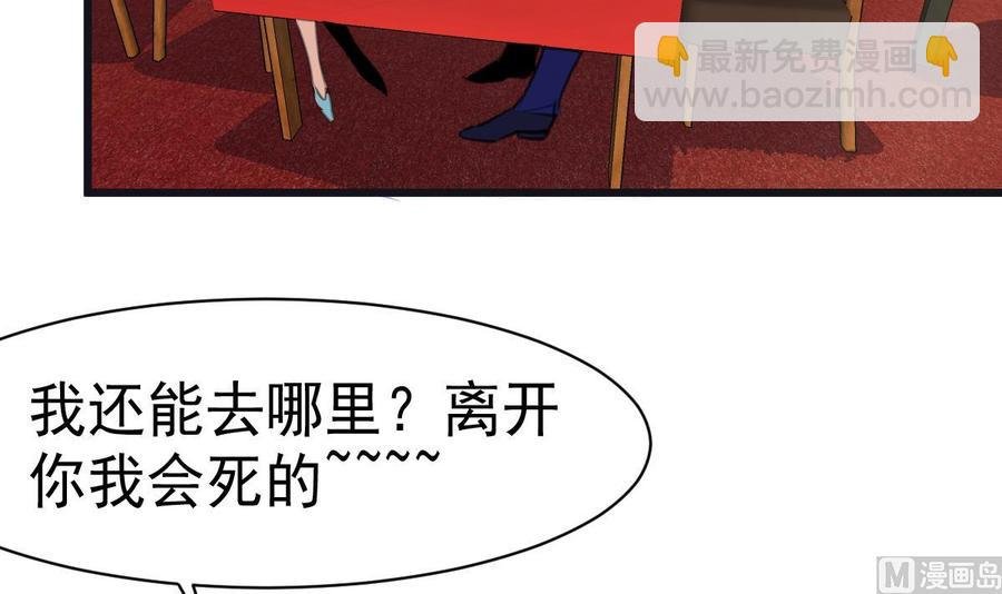 第38话 你是赖定我了？