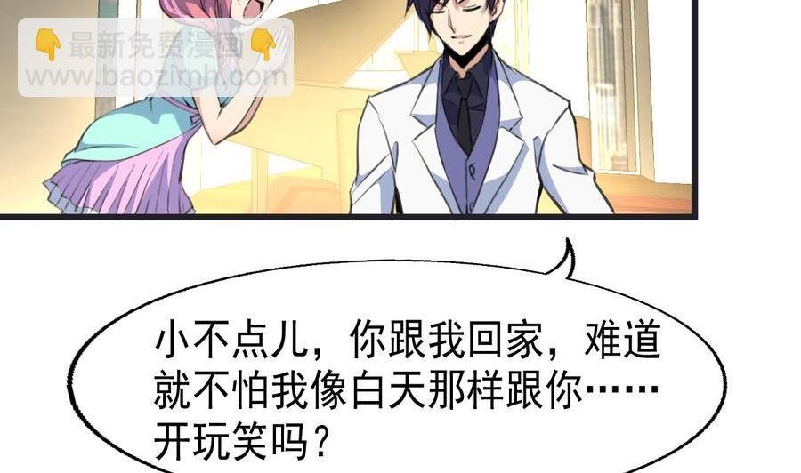 第38话 你是赖定我了？