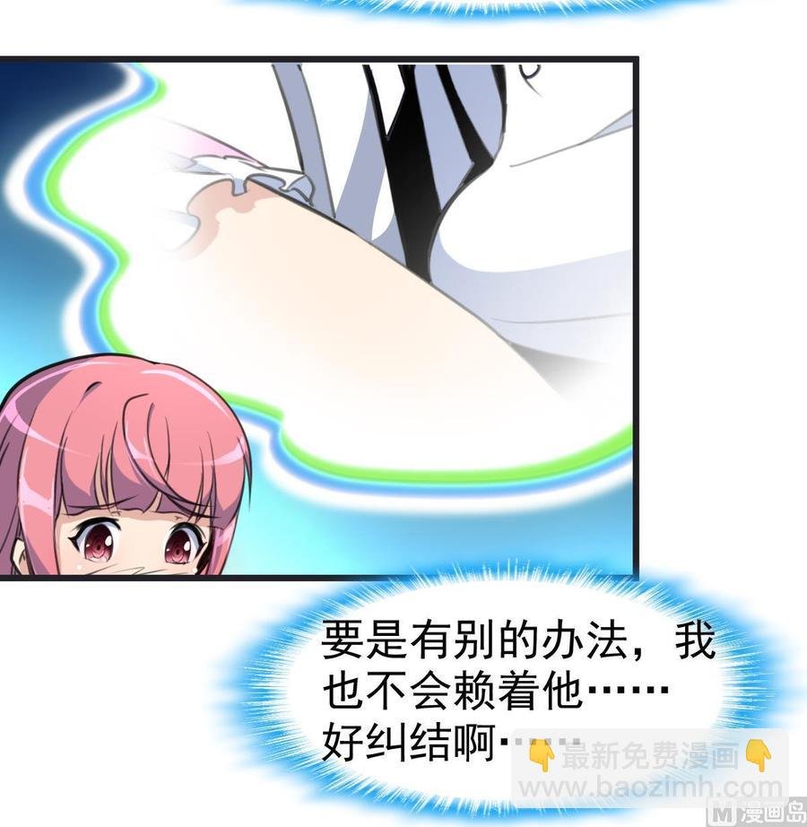 第38话 你是赖定我了？