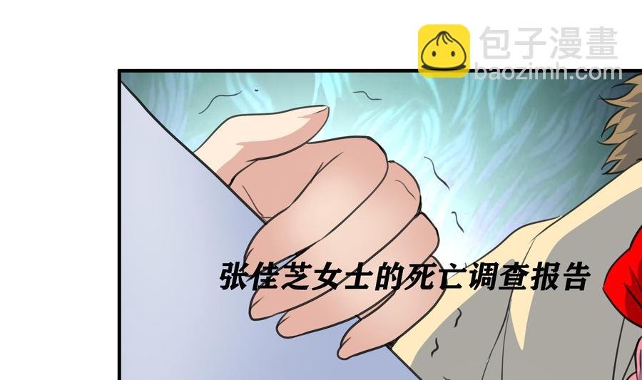第380话 不，我不相信！