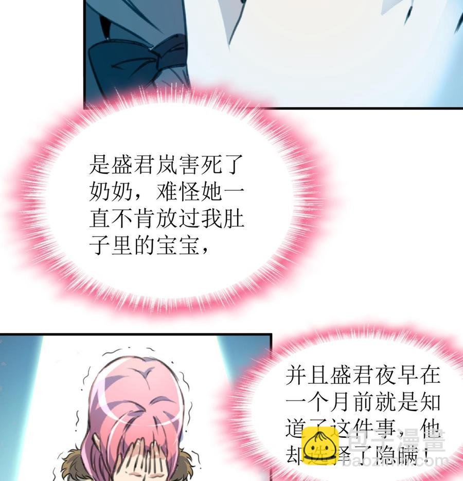 第380话 不，我不相信！