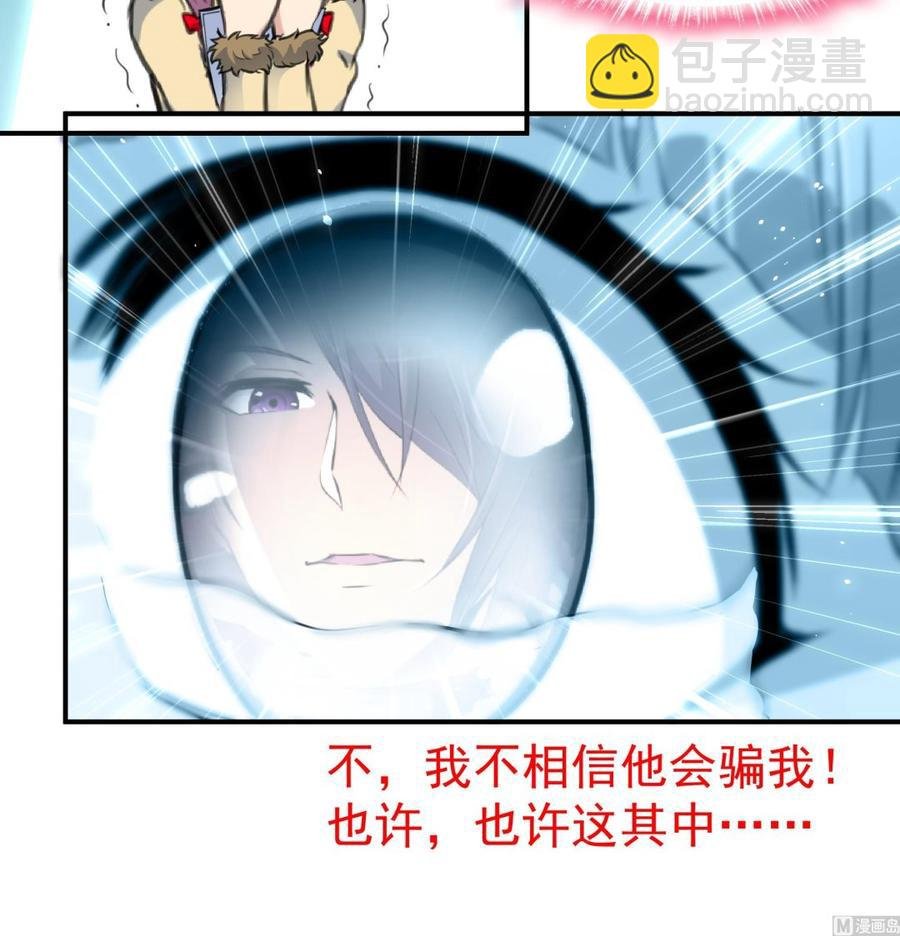 第380话 不，我不相信！