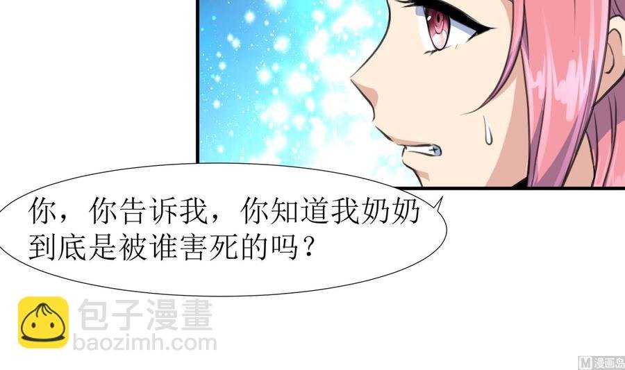 第380话 不，我不相信！