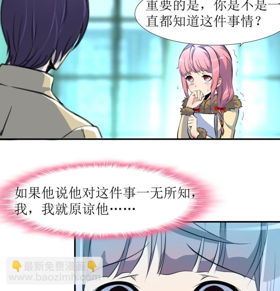第380话 不，我不相信！
