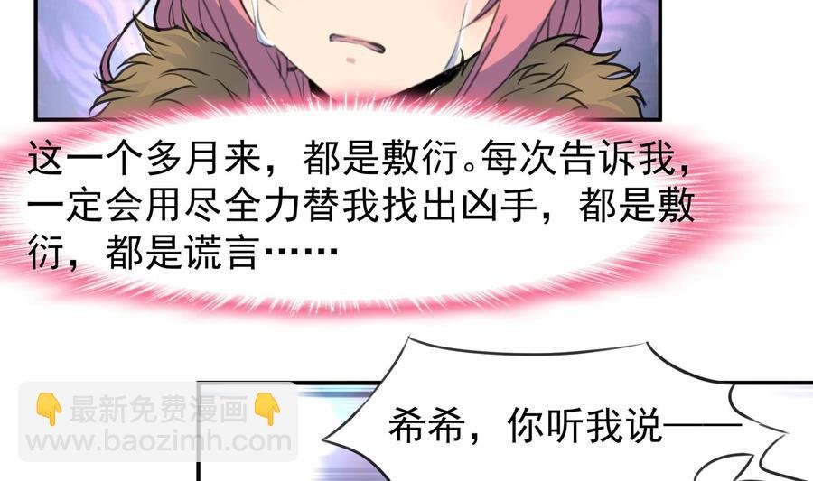 第381话 仇人……