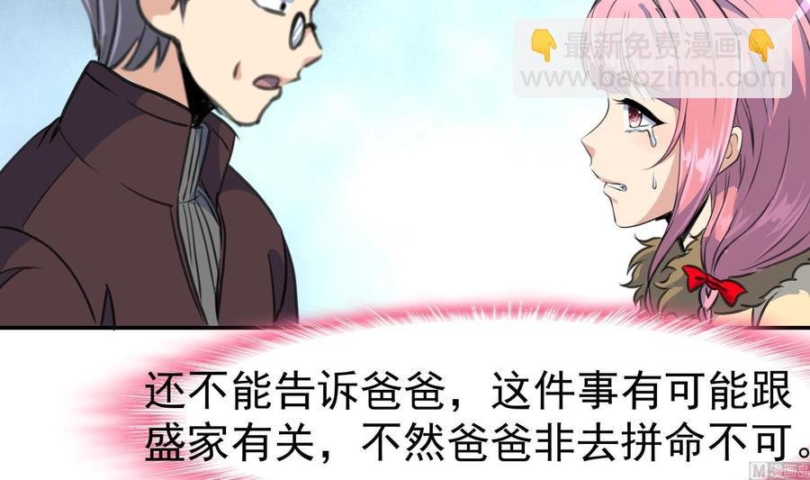 第382话 新的线索。