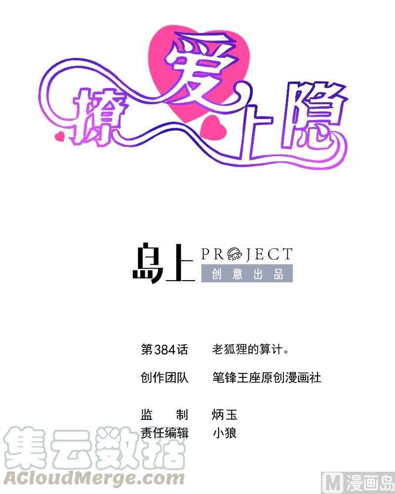 第384话 笔迹相同2。