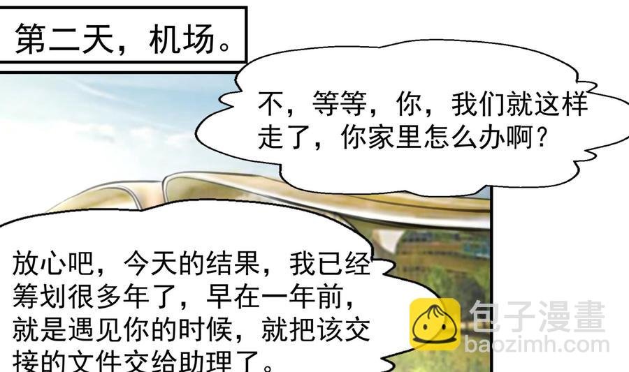 第385话 二人世界。