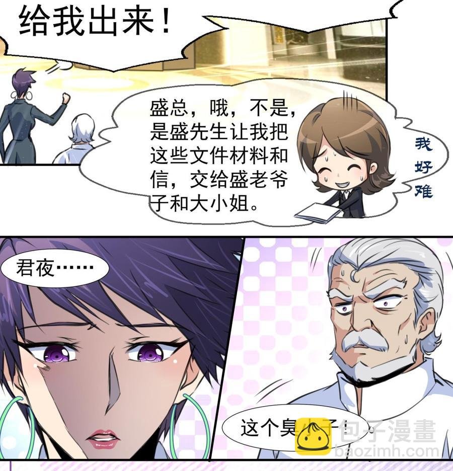 第385话 二人世界。