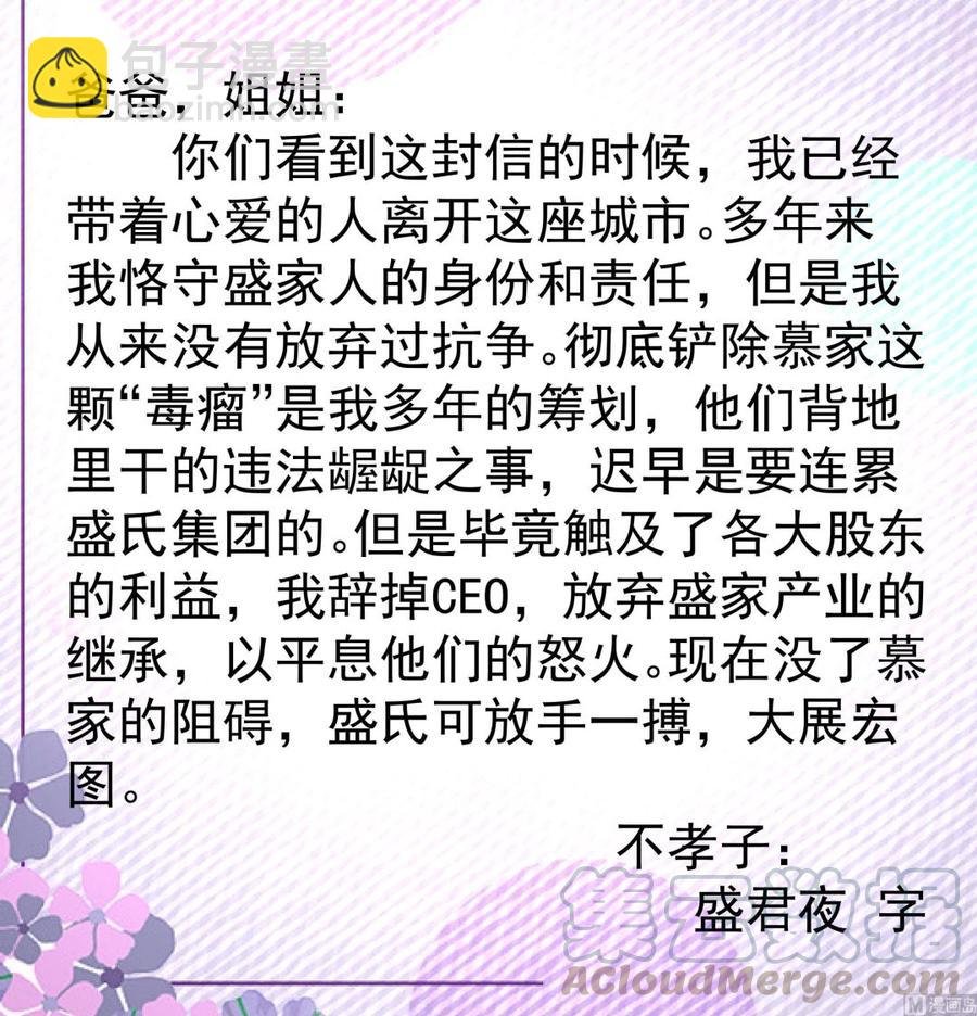 第385话 二人世界。