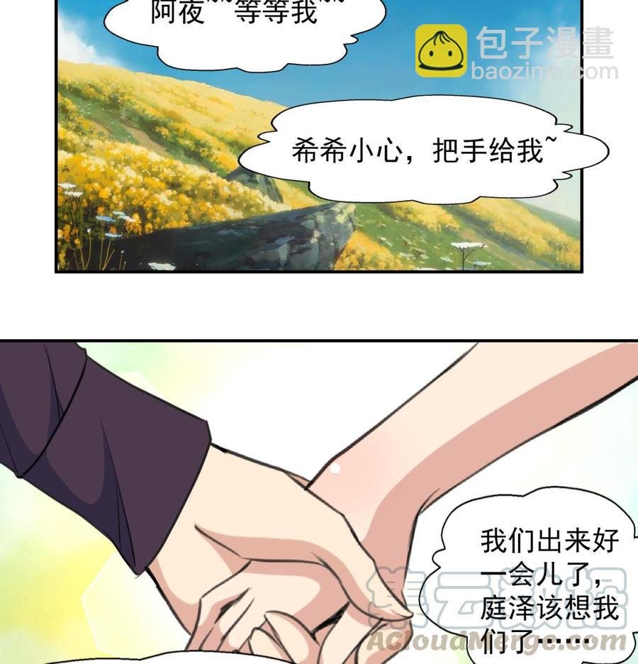 第385话 二人世界。
