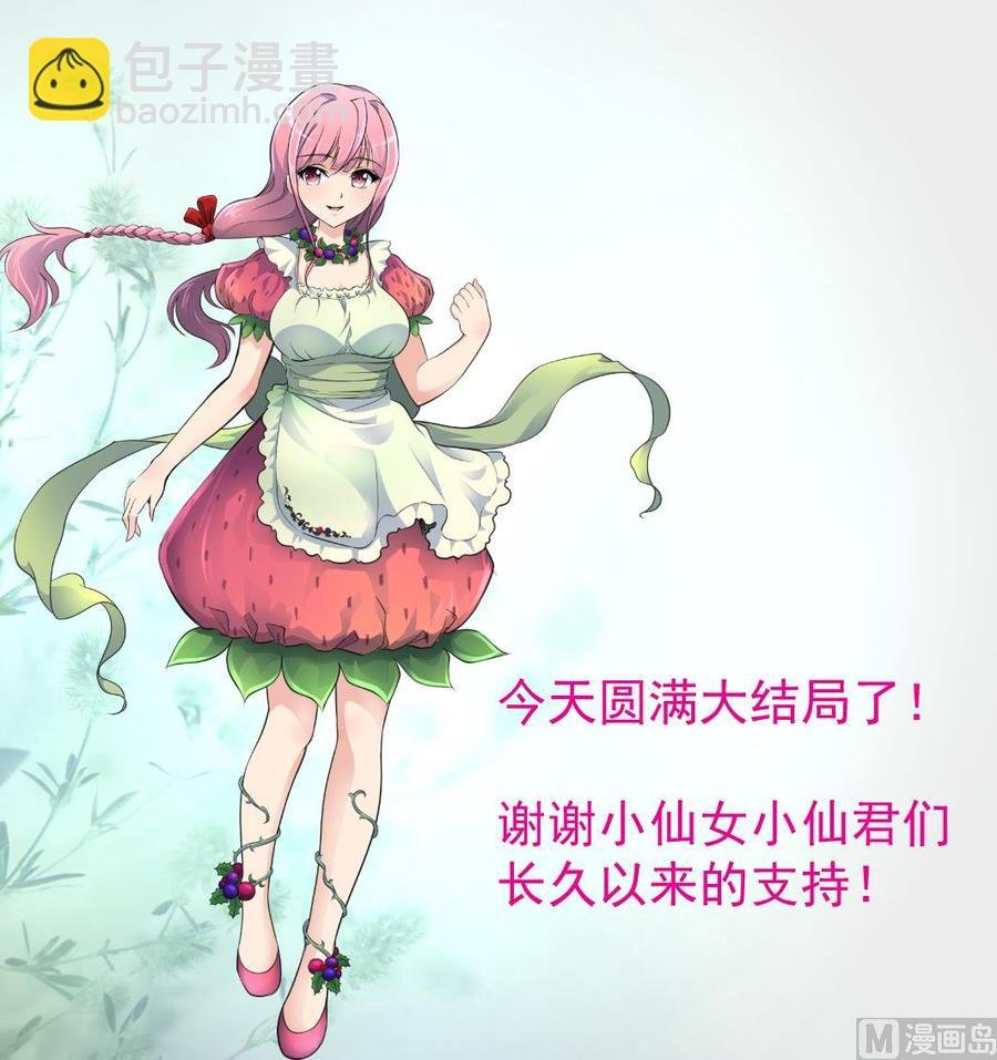 第385话 二人世界。