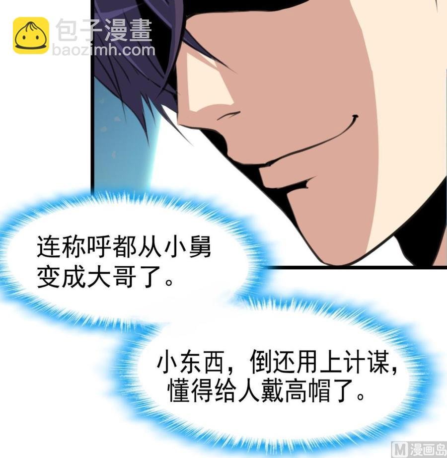 第39话 大哥，无论如何要跟你回家！
