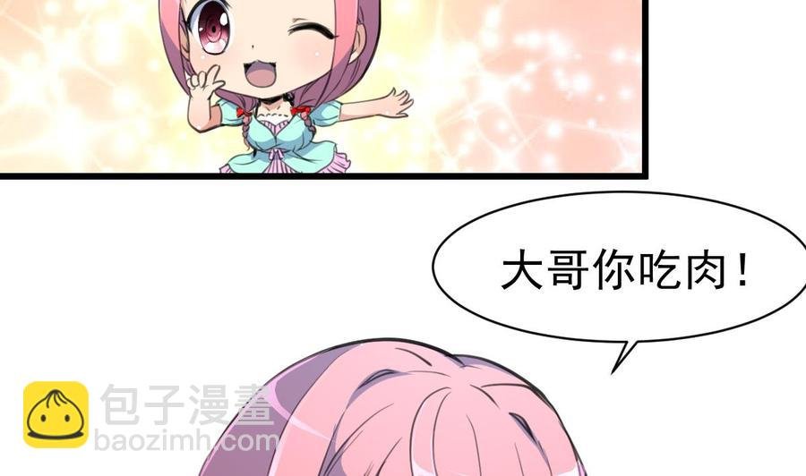 第39话 大哥，无论如何要跟你回家！