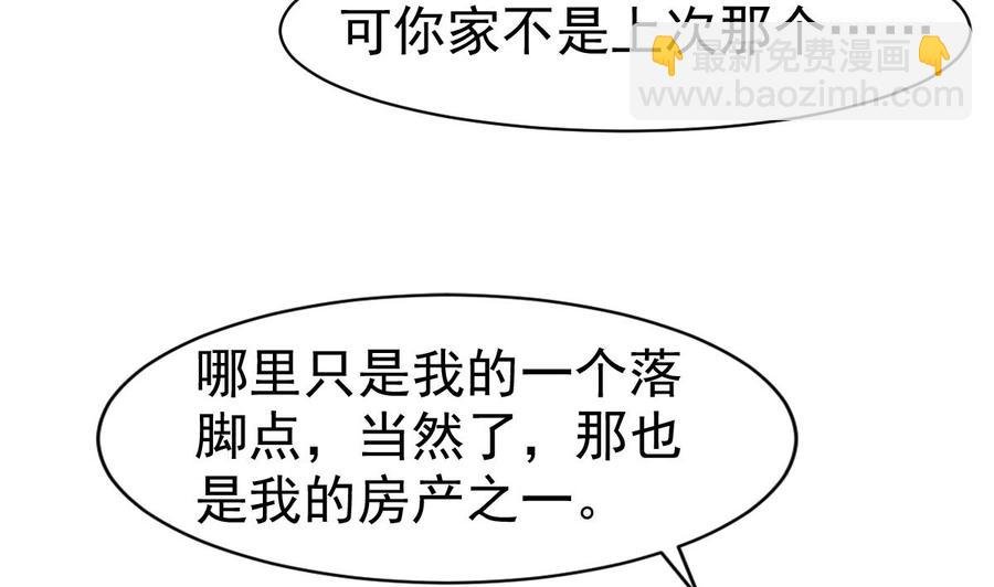 第40话 男神的电话！