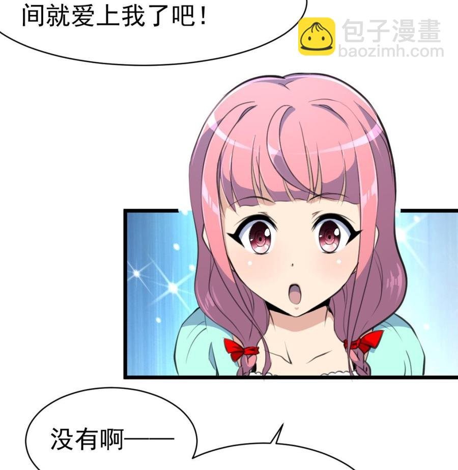第40话 男神的电话！
