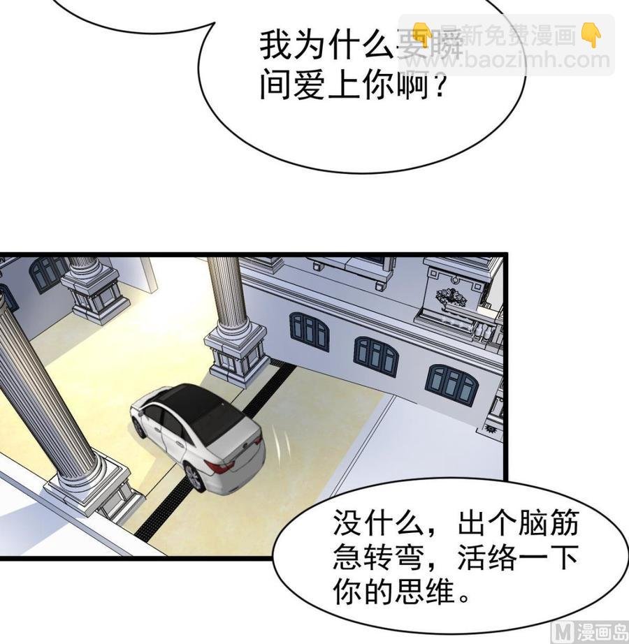 第40话 男神的电话！