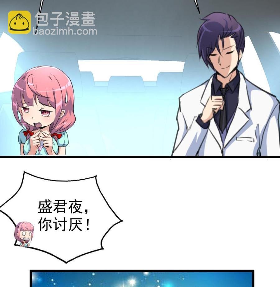 第40话 男神的电话！