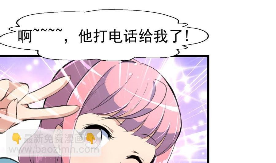 第40话 男神的电话！