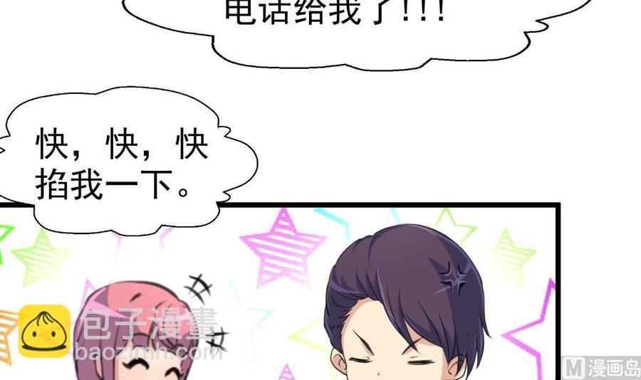 第40话 男神的电话！