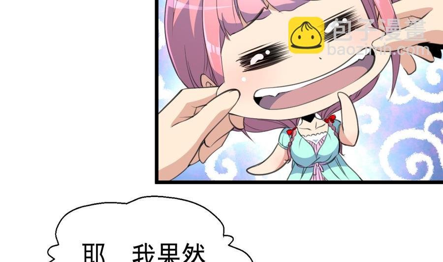 第40话 男神的电话！