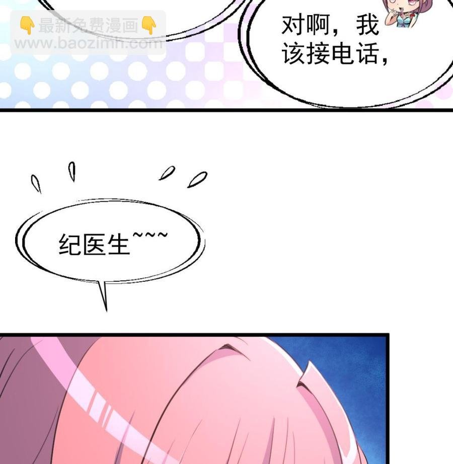 第40话 男神的电话！