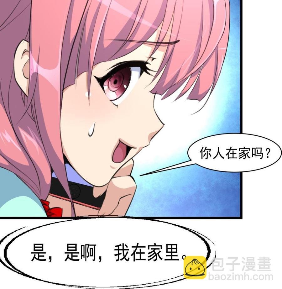 第40话 男神的电话！
